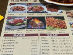 -葛记焖饼(伏牛路店)