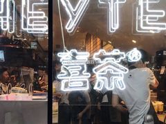 门面-喜茶(上海正大广场店)