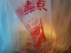-宫廷糕点铺(建设路店)