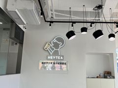 -喜茶(广州番禺奥园广场店)