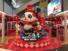 -福田卓悦INTOWN购物中心