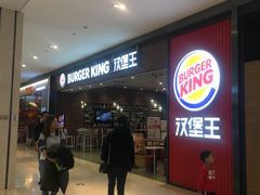 -汉堡王(大连柏威年餐厅店)