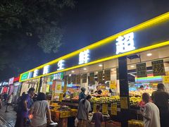 -家辉生鲜超市(东五路店)