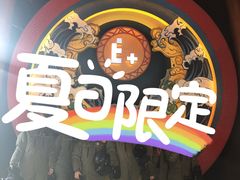 -E+有冰工厂·昆仑寒宫2(五角场店)