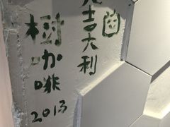 -樹下遇见树·咖啡