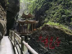 -阿依河景区
