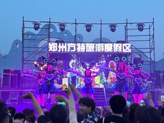 -郑州方特梦幻王国