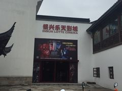 -万达影城(银兴菲林店)