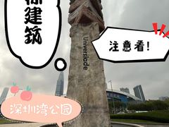 -深圳湾公园(南山区)