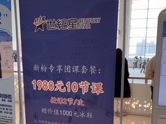 -世纪星滑冰俱乐部(万象城店)