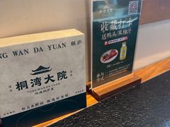 -桐湾大院·桐庐菜(滨江店)