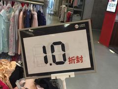 -上品折扣(回龙观店)