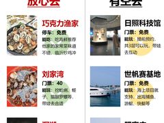 -巧克力渔家.小船海鲜胶东菜(万平口店)