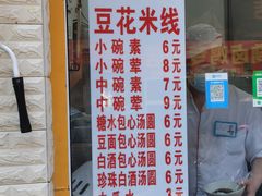 -辣辣小吃豆花米线(大观篆新农贸市场店)