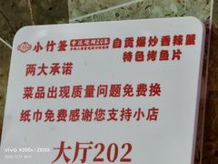 -小竹签烤肉纸包鱼小龙虾(唐韵路店)