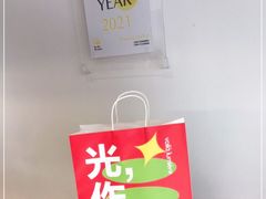 -光作面包Voila Lumiere(中山店)