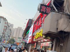 -辽B·小串(总店)