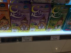 -关西国际机场直营免税店