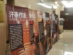 -百姓康洁洗浴中心