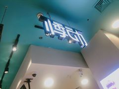 -悸动(山东烟台万达广场店)