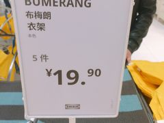 -宜家家居(西安未央商场店)