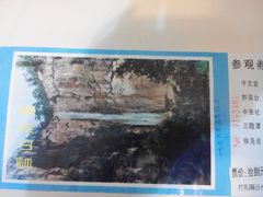 android_upload_pic-溪口-滕头旅游景区