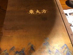 -東大方(武康千秋广场店)