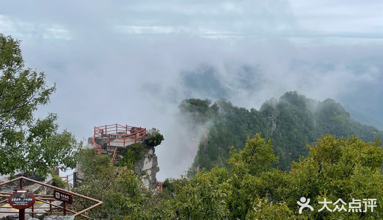 神农山风景区