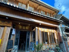 -YLK云南小粒咖啡·云里咖(二号店)