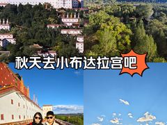 -普陀宗乘之庙(小布达拉宫)