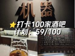 -北平机器Peiping Machine(方家店)