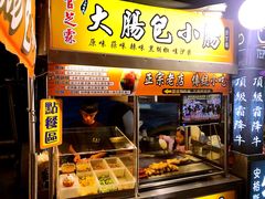 -六合夜市