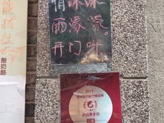 -艺冉时光(田子坊店)