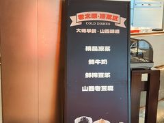 -老太原菜馆(南宫店)