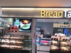 -BreadTalk面包新语·烘焙蛋糕(金光华广场店)