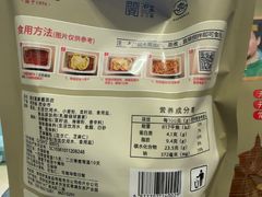 -清真盛志望麻酱酿皮·非遗老字号
