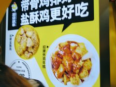 -超级鸡车(曹杨路店)