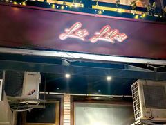 -Bistro Les Lilas丁香花小酒馆