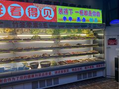 自助取餐区-签尚佰味小郡肝串串香火锅(朝阳路店)