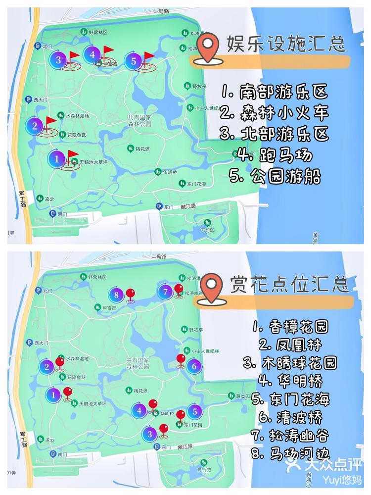 杨浦公园地图图片