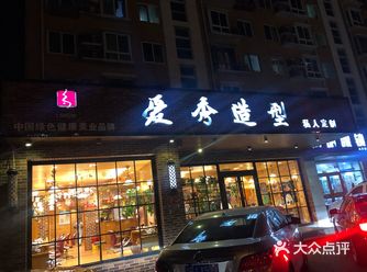 今天北京大风天，我却跑到美发店“臭美”修剪一下202
