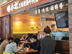 -嘻小北·兰州清汤牛肉面(太平洋森活天地店)