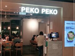 门面-PEKO PEKO(海之恋商场店)