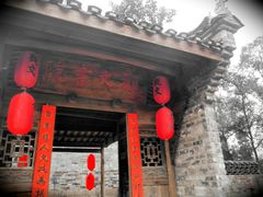 门面-驿舍·民國老营房院子私房菜(科学会堂店)