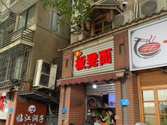 门面-梯坎面(洪崖洞店)