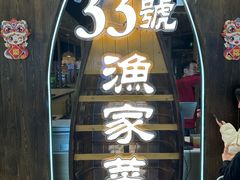 -33号大院·青岛本帮菜(五四广场店)