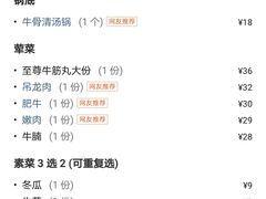 -海银海记潮汕特色牛肉火锅(长兴店)