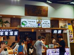 -家宴·灌蛋·沙茶面(曾厝垵店)