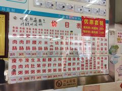 -穗银肠粉店(东川路店)