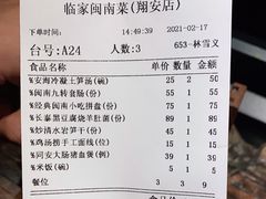 -临家闽南菜(翔安店)